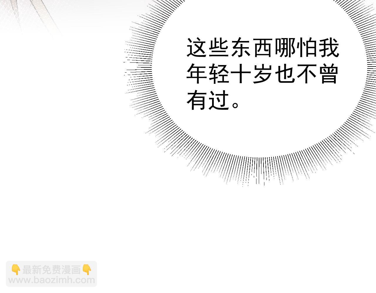針鋒對決 - 第94話 唯一的歸宿(1/3) - 5