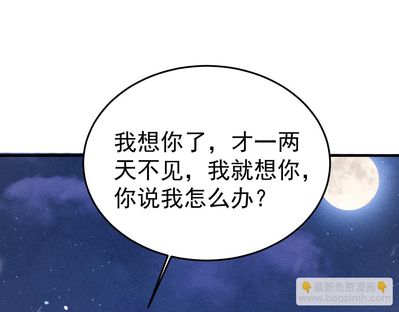 針鋒對決 - 第94話 唯一的歸宿(1/3) - 8
