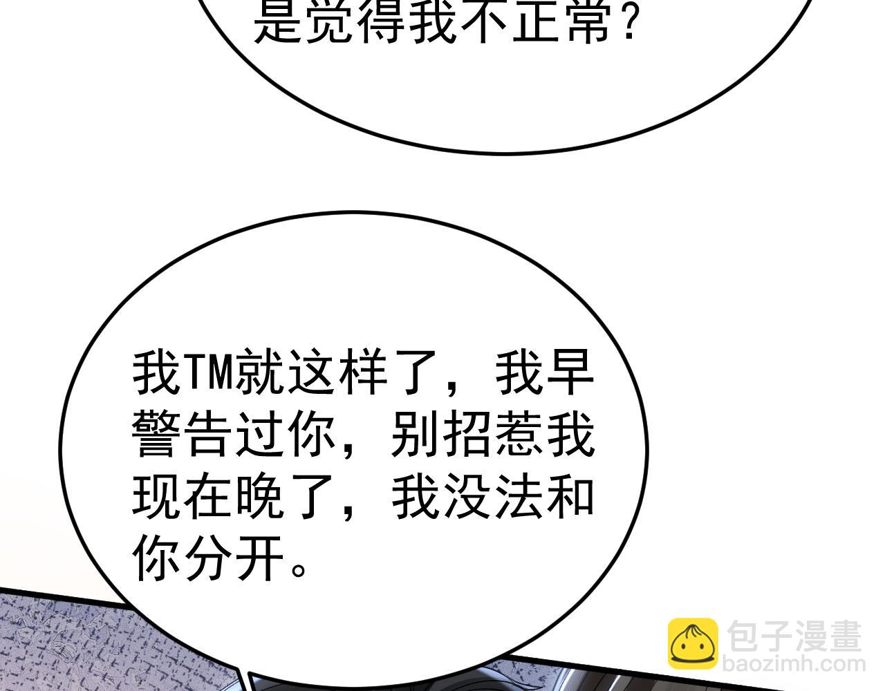 針鋒對決 - 第94話 唯一的歸宿(1/3) - 3