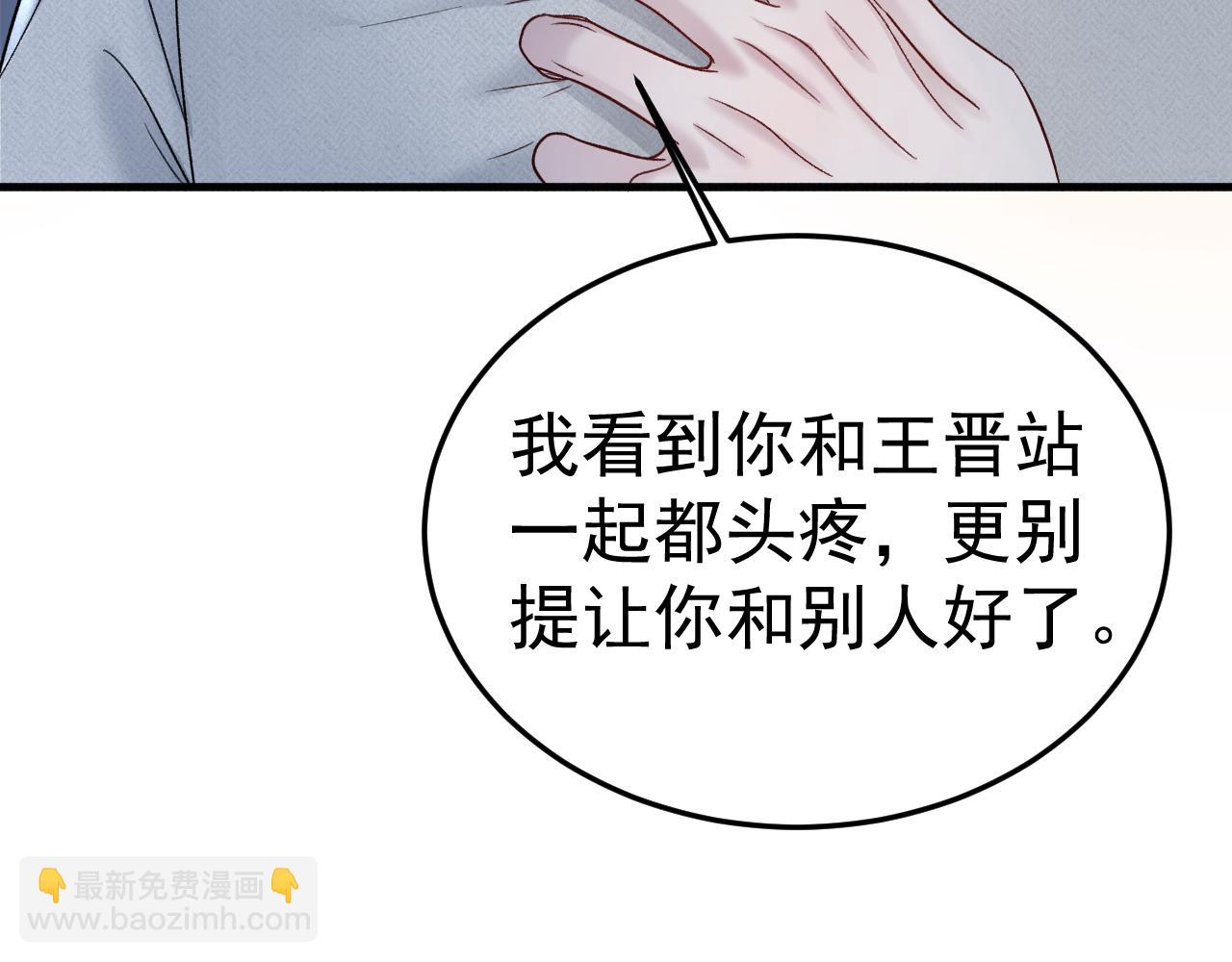 針鋒對決 - 第94話 唯一的歸宿(1/3) - 5