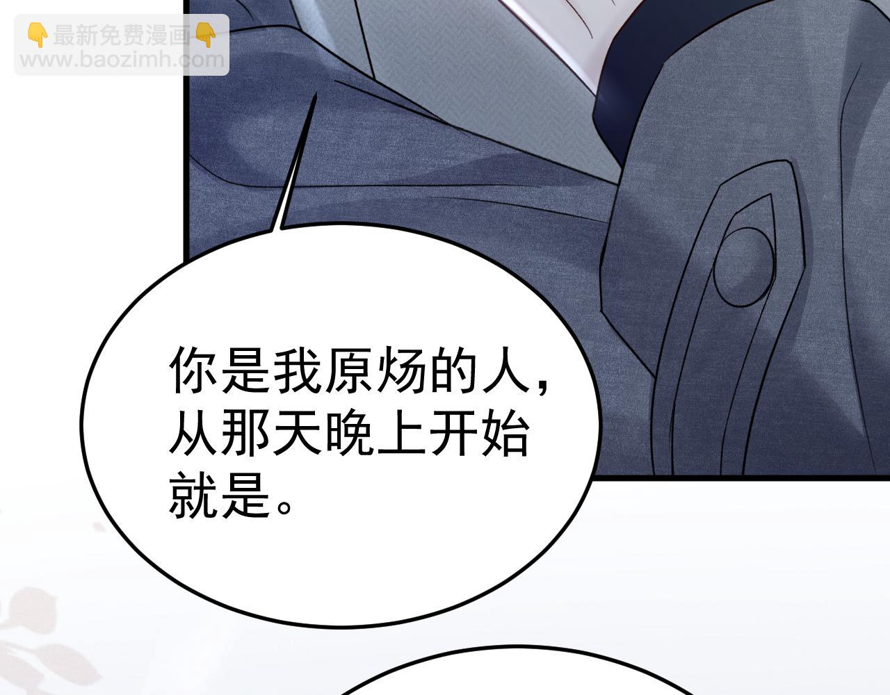 針鋒對決 - 第94話 唯一的歸宿(1/3) - 7