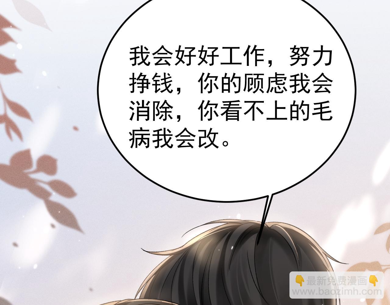 針鋒對決 - 第94話 唯一的歸宿(1/3) - 8