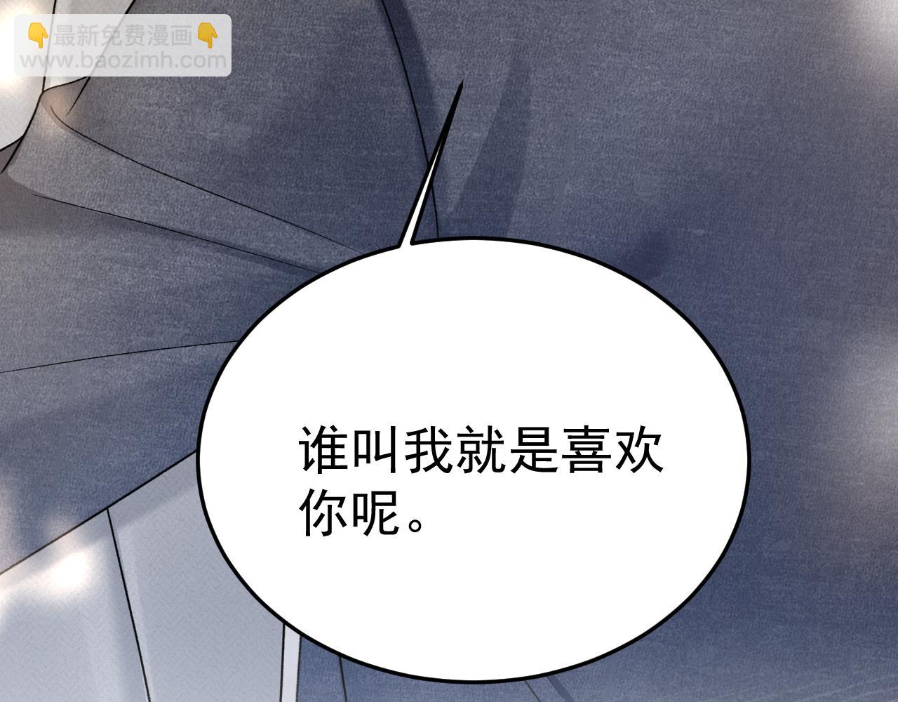 針鋒對決 - 第94話 唯一的歸宿(1/3) - 2