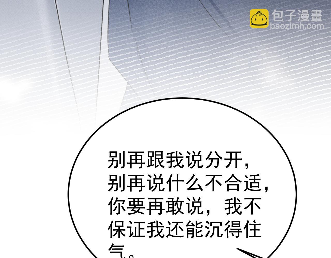 針鋒對決 - 第94話 唯一的歸宿(1/3) - 3