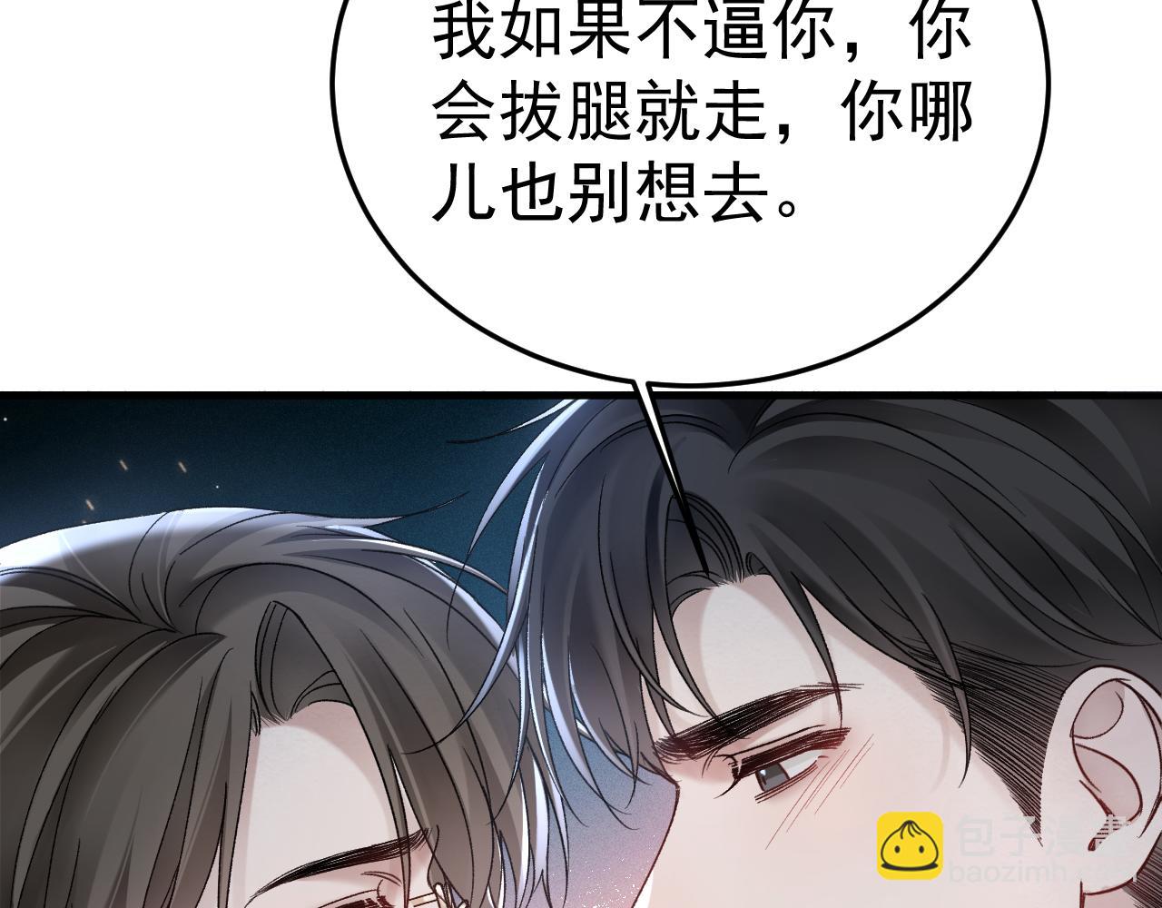 針鋒對決 - 第94話 唯一的歸宿(1/3) - 6