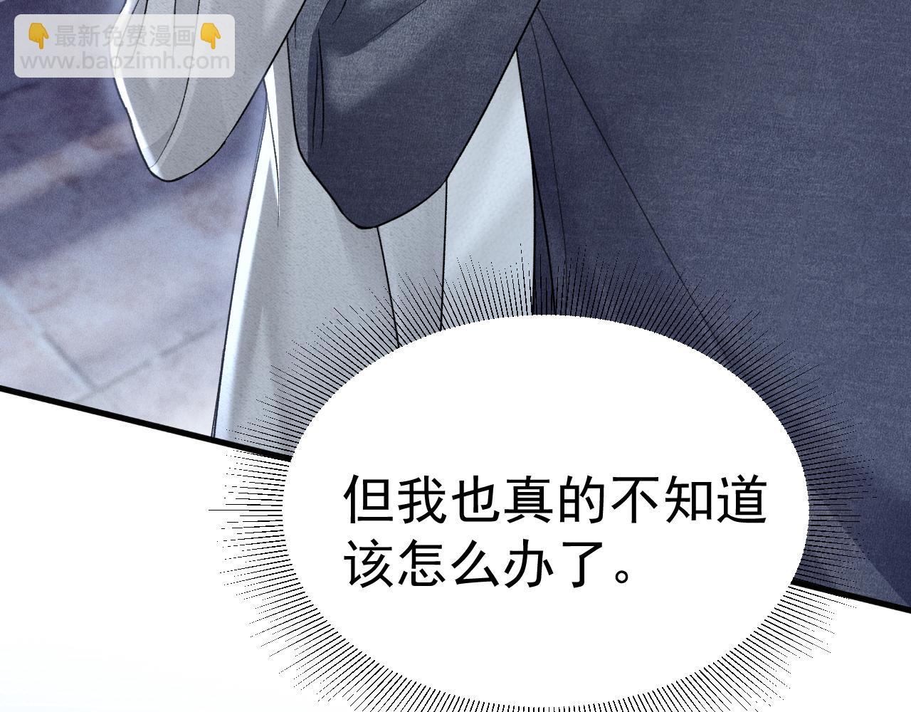 針鋒對決 - 第94話 唯一的歸宿(1/3) - 3