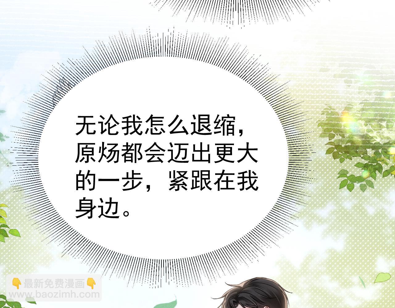 針鋒對決 - 第94話 唯一的歸宿(1/3) - 4
