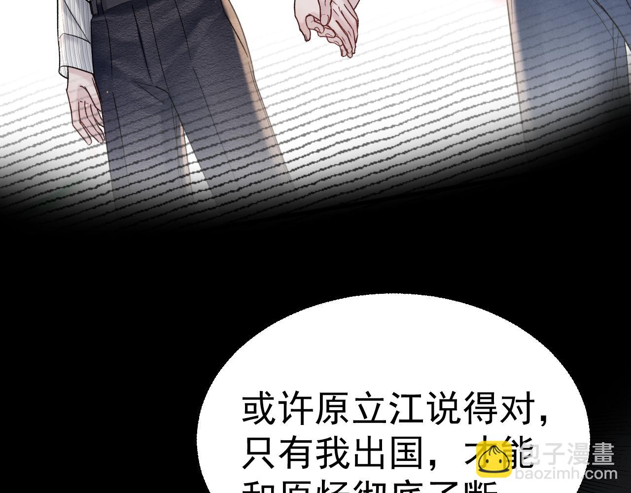 針鋒對決 - 第94話 唯一的歸宿(1/3) - 6
