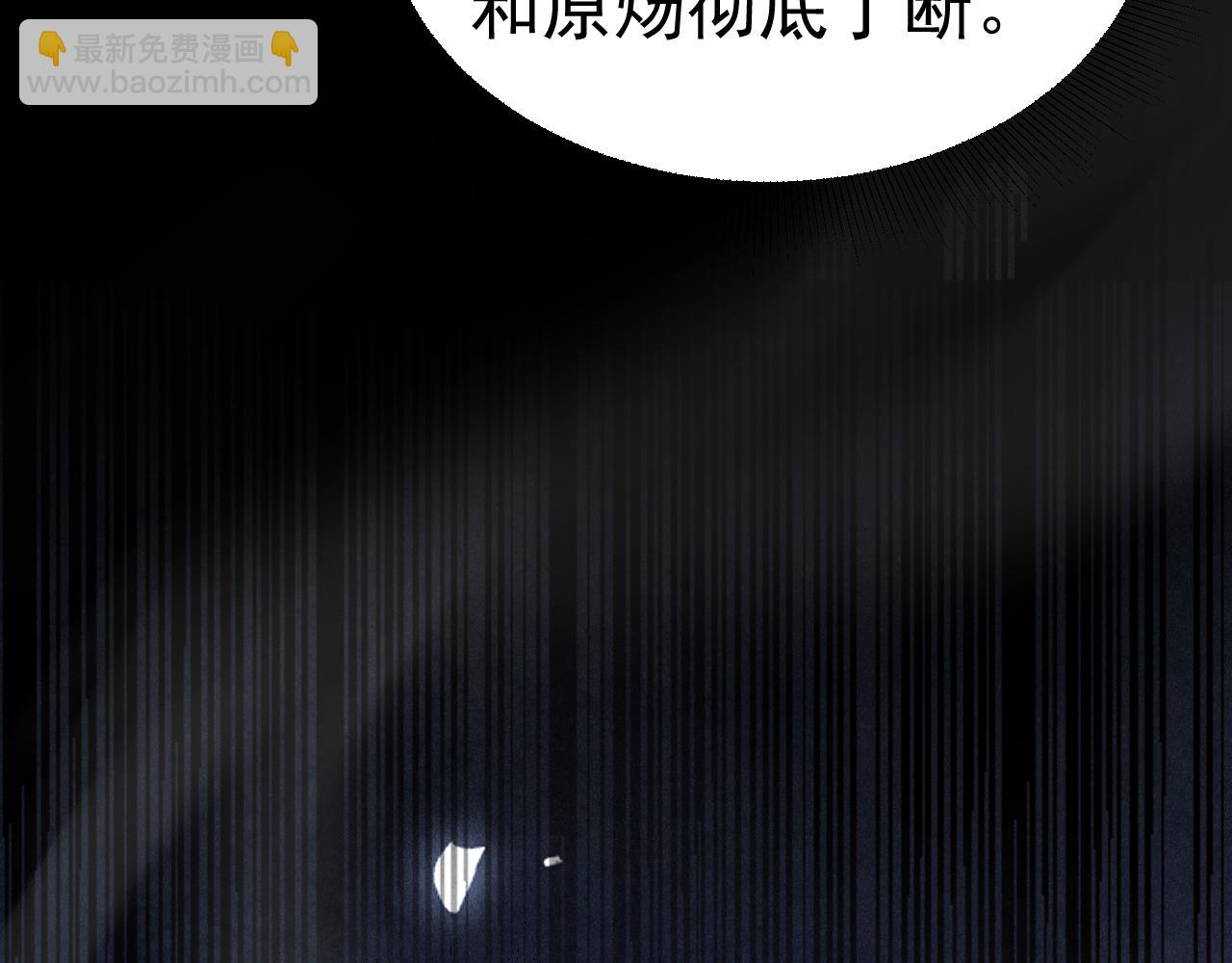 針鋒對決 - 第94話 唯一的歸宿(1/3) - 7
