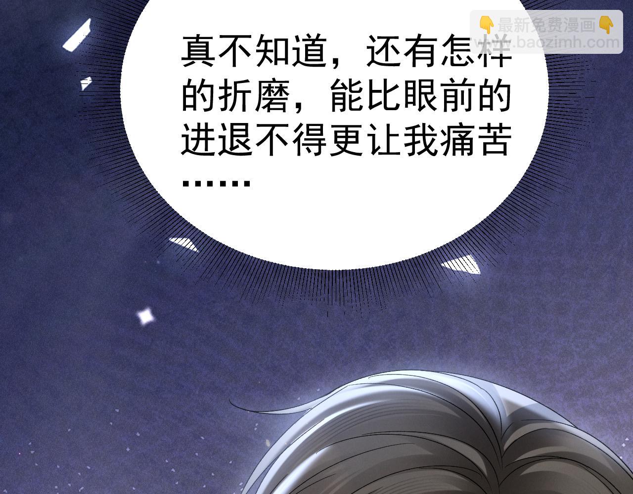 針鋒對決 - 第94話 唯一的歸宿(1/3) - 1