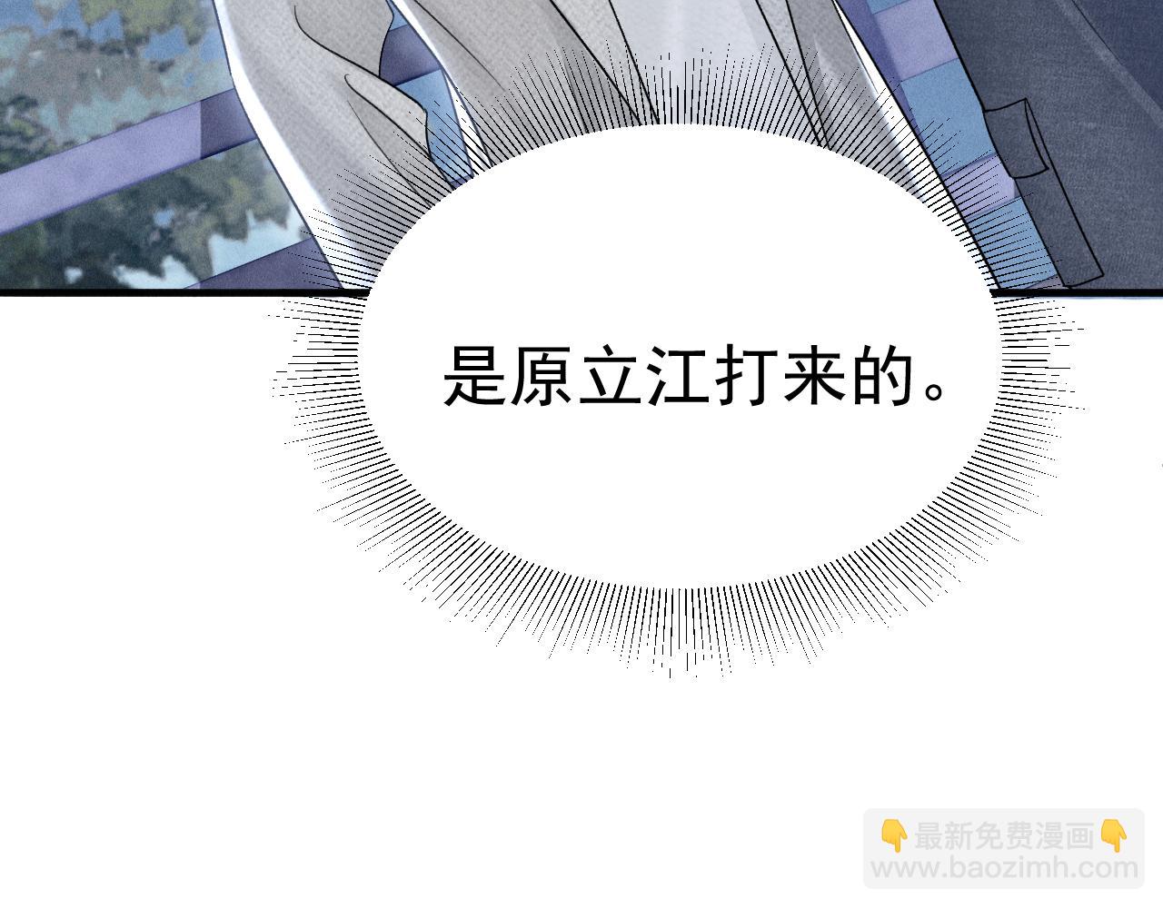 針鋒對決 - 第94話 唯一的歸宿(1/3) - 7