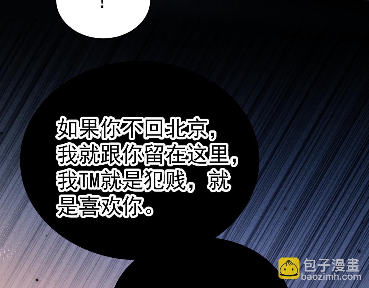 針鋒對決 - 第94話 唯一的歸宿(1/3) - 7