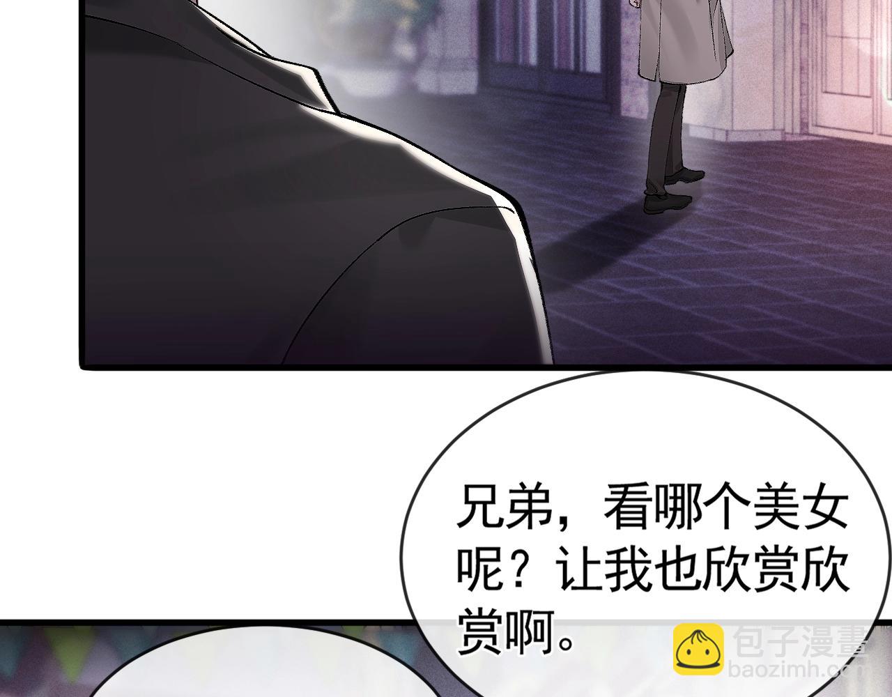 第9话 咱俩的关系(1/2)-第11话