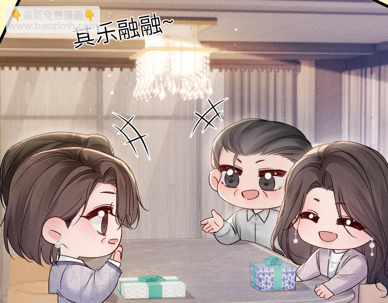 番外 见父母-第111话