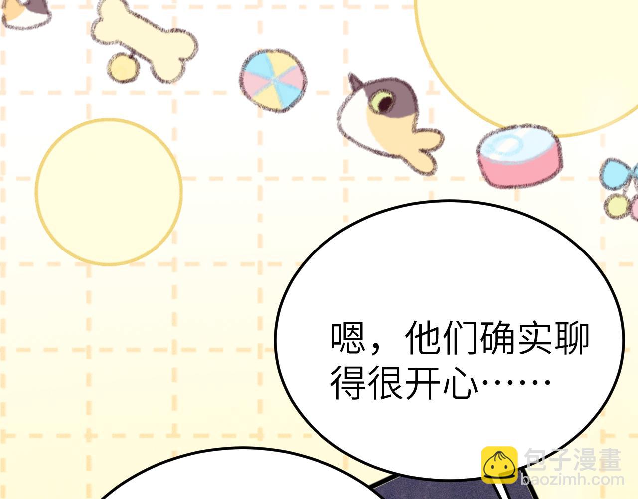 番外 见父母-第111话