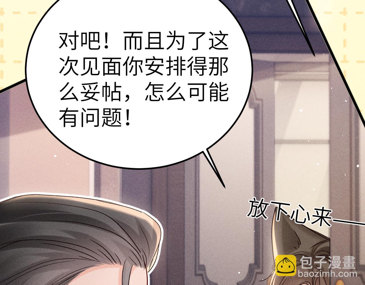 番外 见父母-第111话