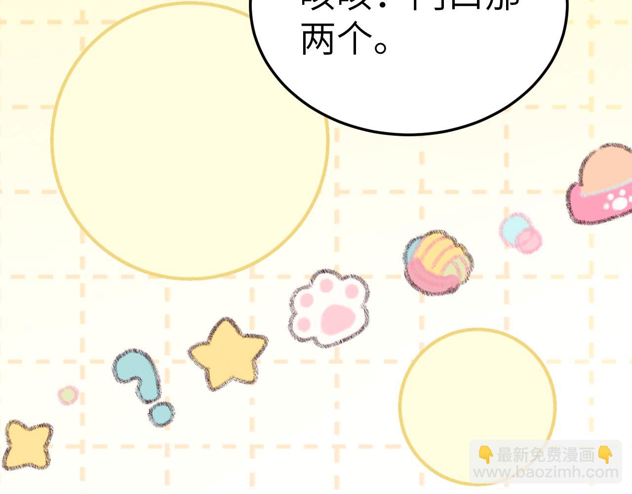 番外 见父母-第111话