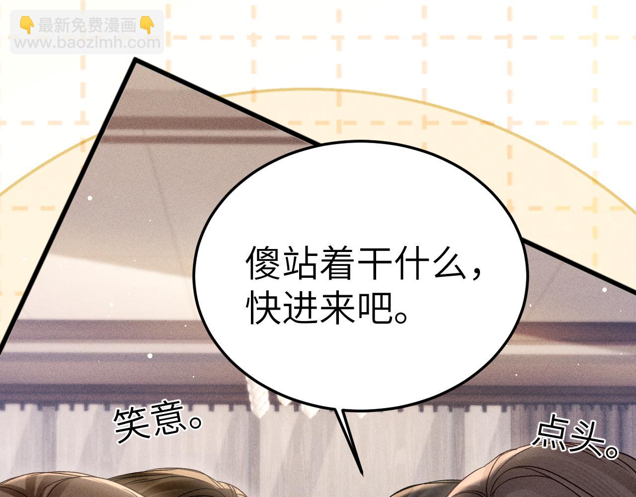 番外 见父母-第111话