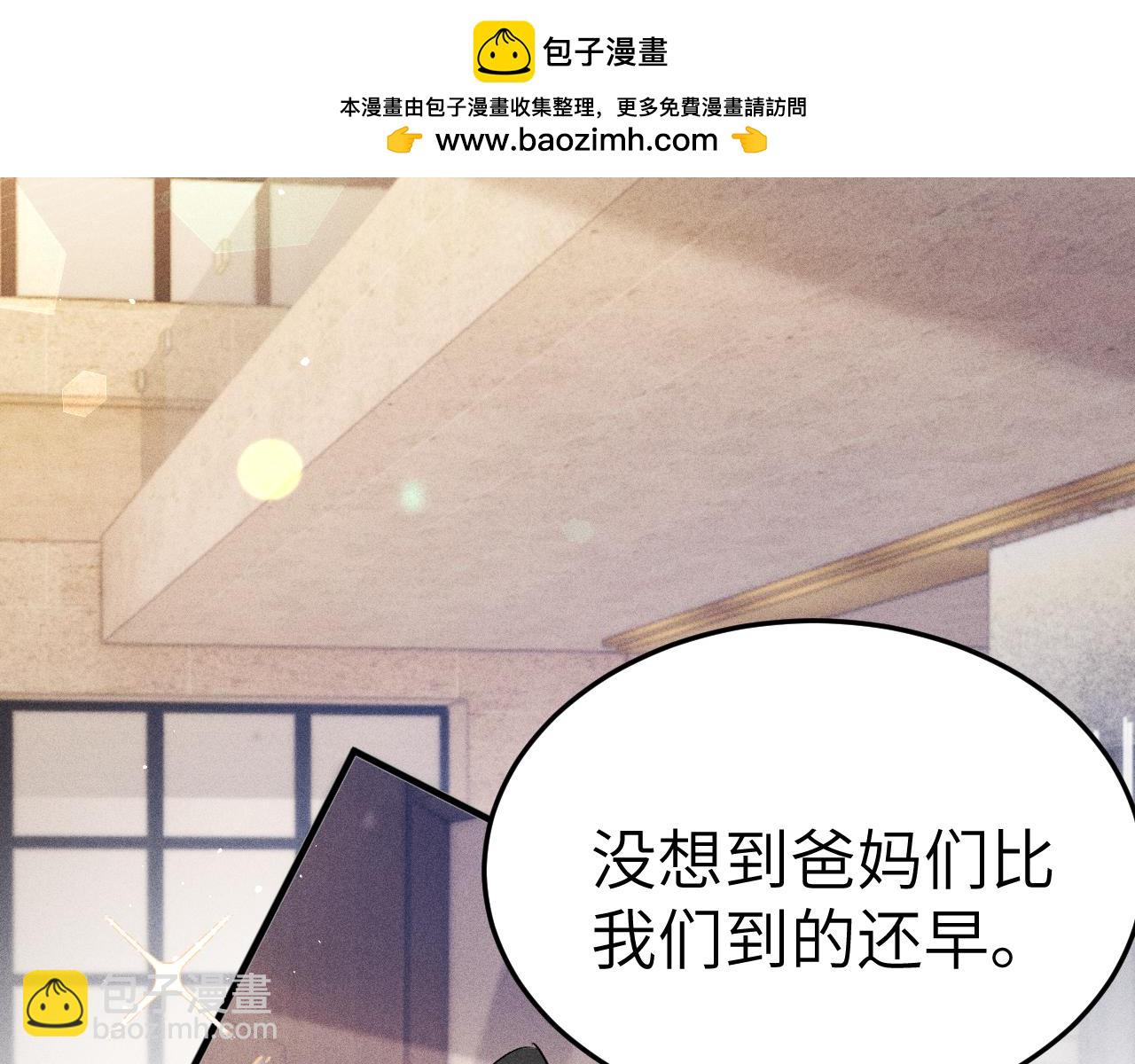 番外 见父母-第111话