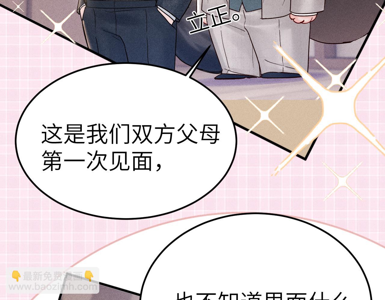 番外 见父母-第111话