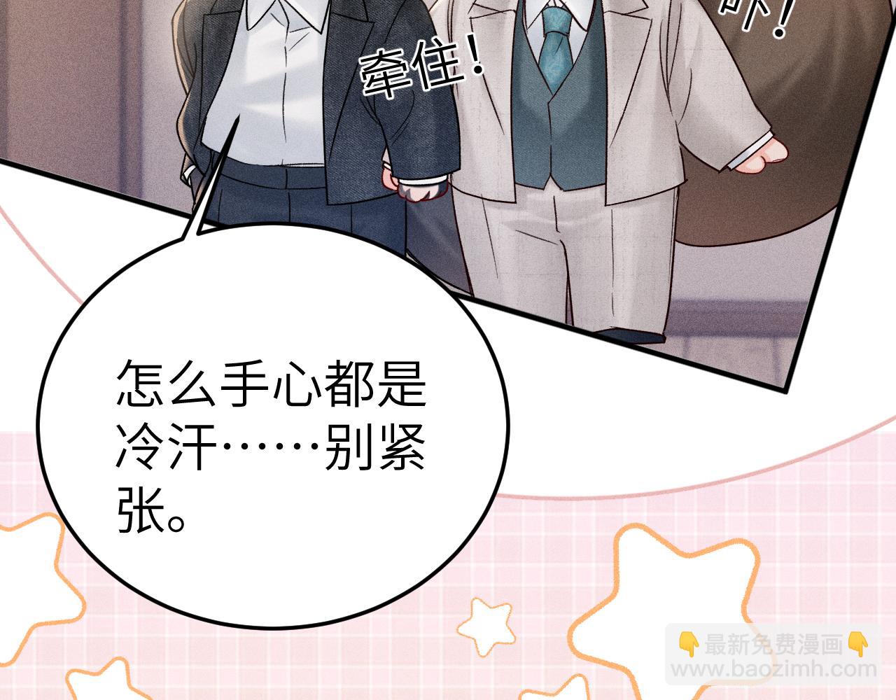 番外 见父母-第111话