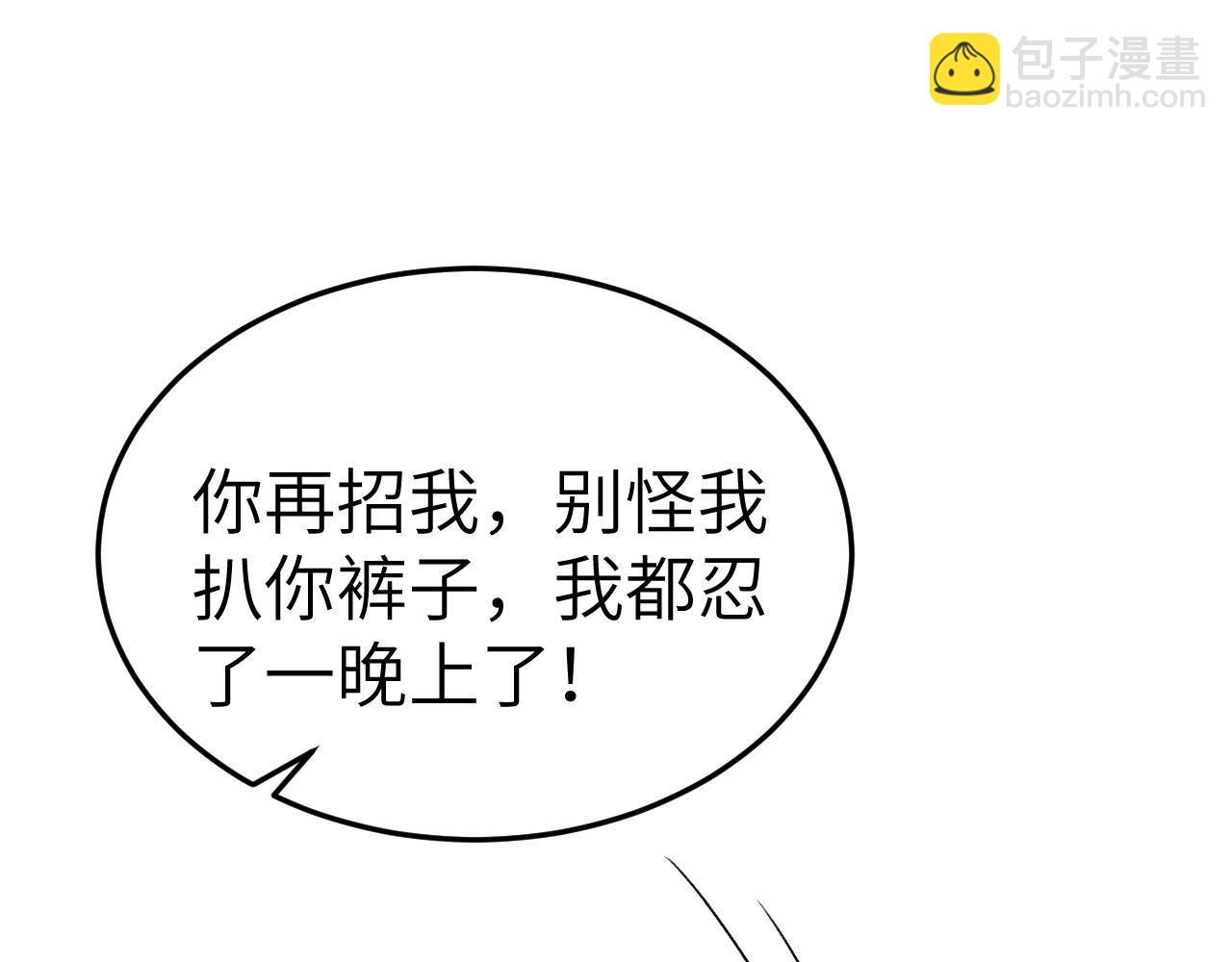 第97话 流出截图(1/3)-第113话