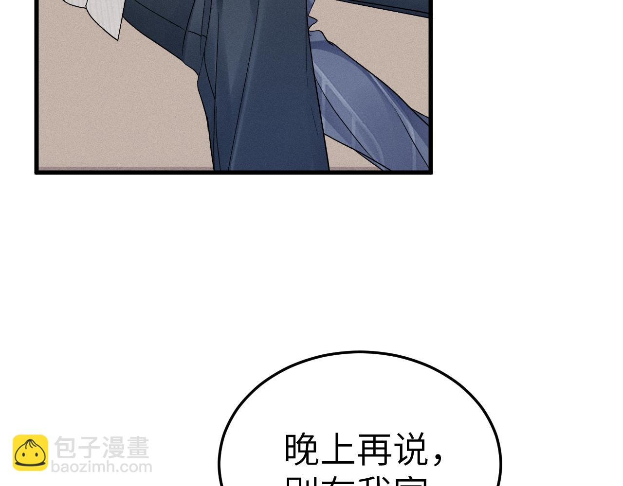 第97话 流出截图(1/3)-第113话