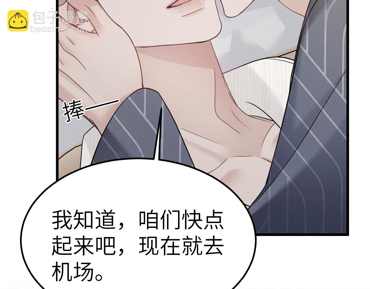 第97话 流出截图(1/3)-第113话