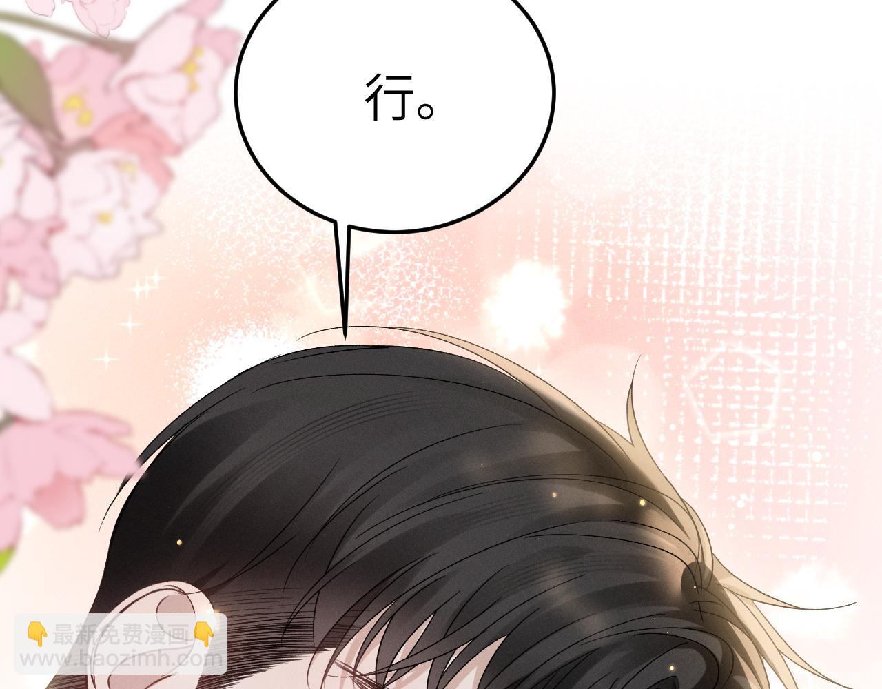 第97话 流出截图(1/3)-第113话