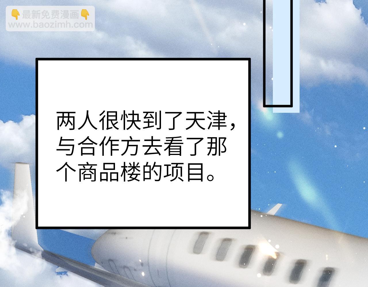 第97话 流出截图(1/3)-第113话