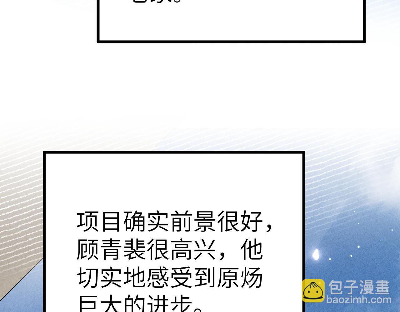 第97话 流出截图(1/3)-第113话