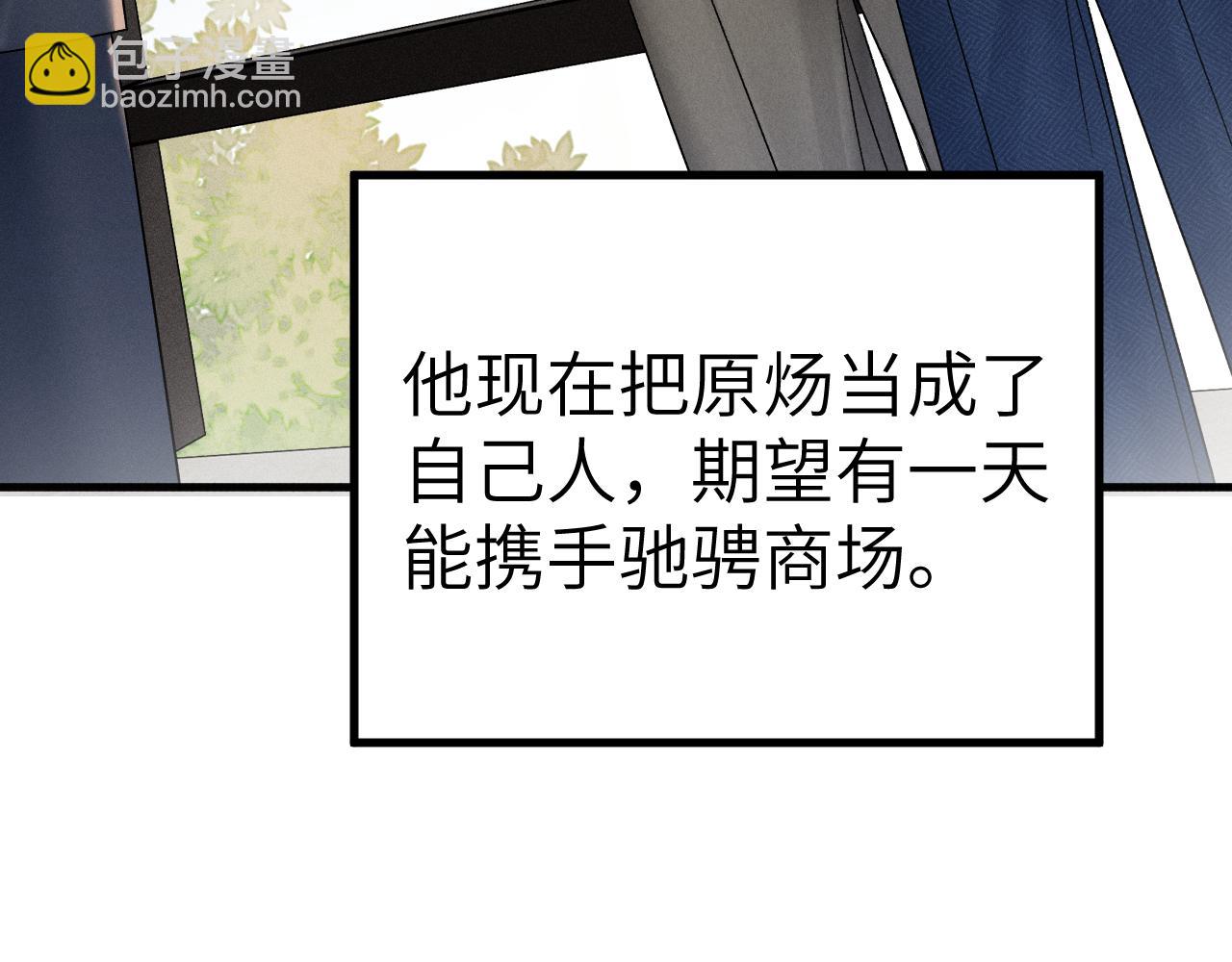 第97话 流出截图(1/3)-第113话