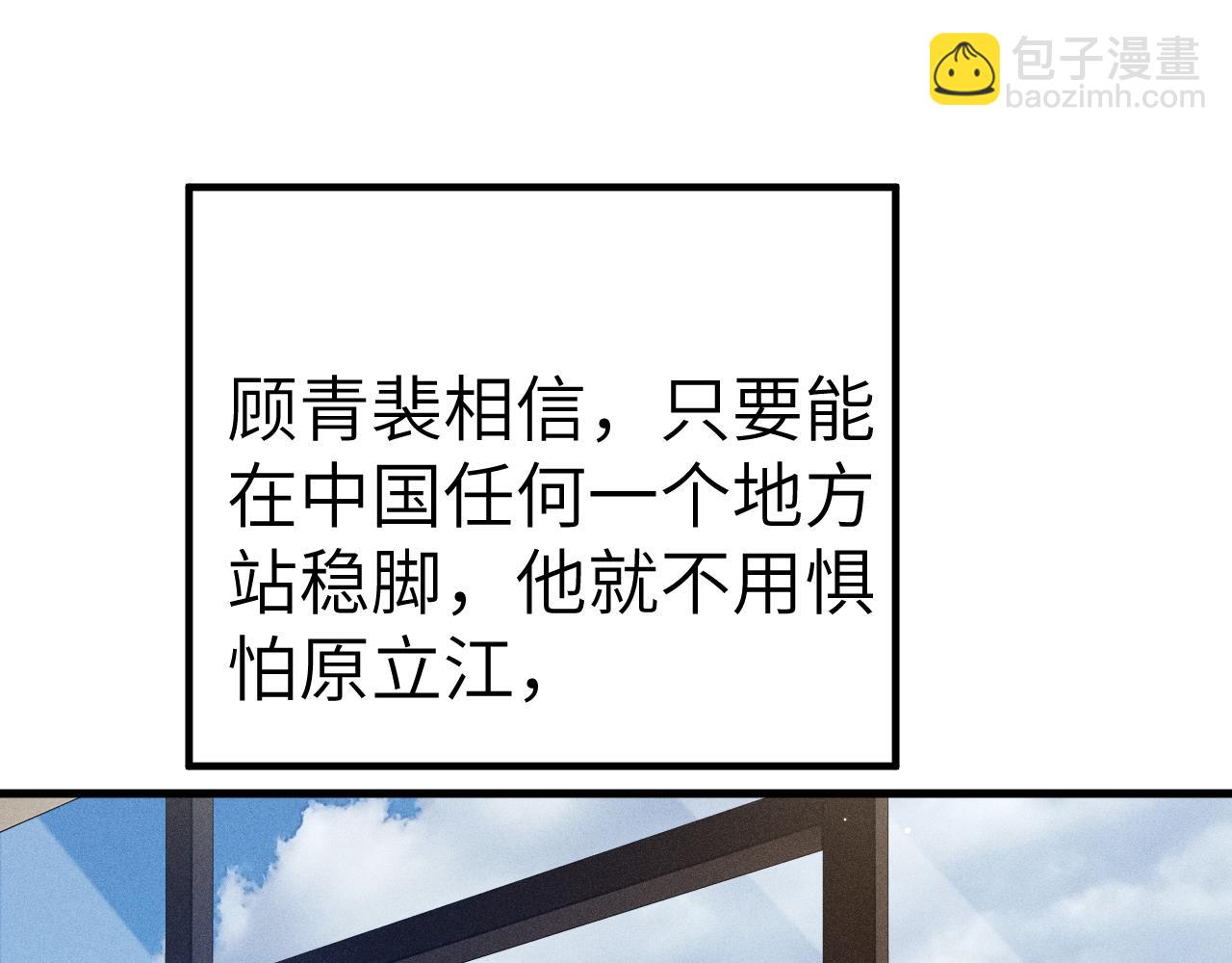 第97话 流出截图(1/3)-第113话