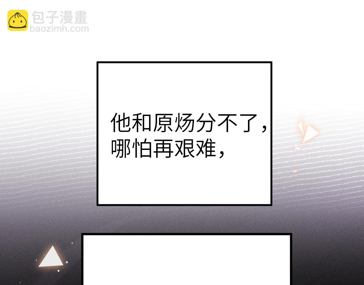 第97话 流出截图(1/3)-第113话