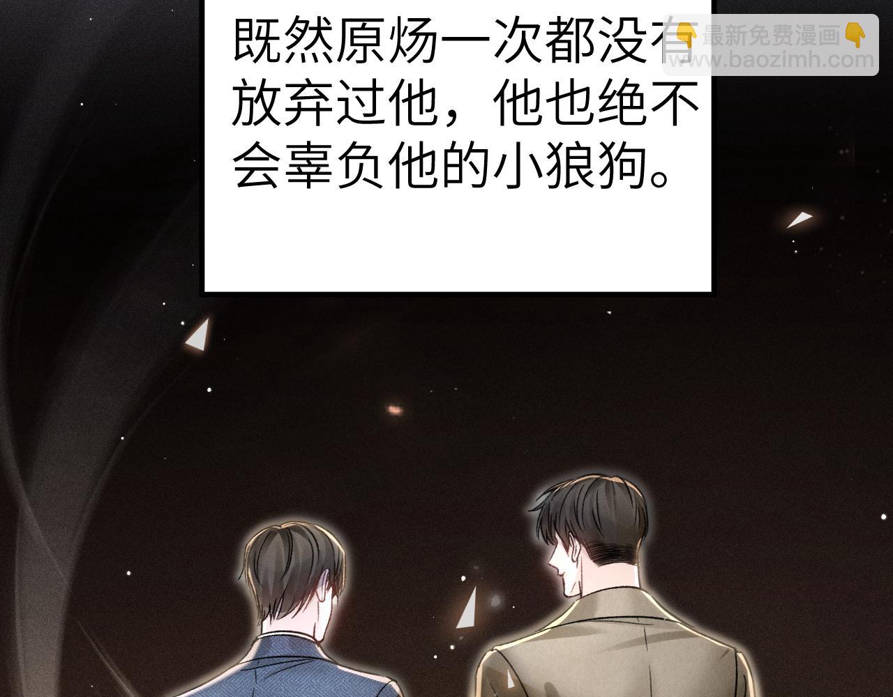 第97话 流出截图(1/3)-第113话