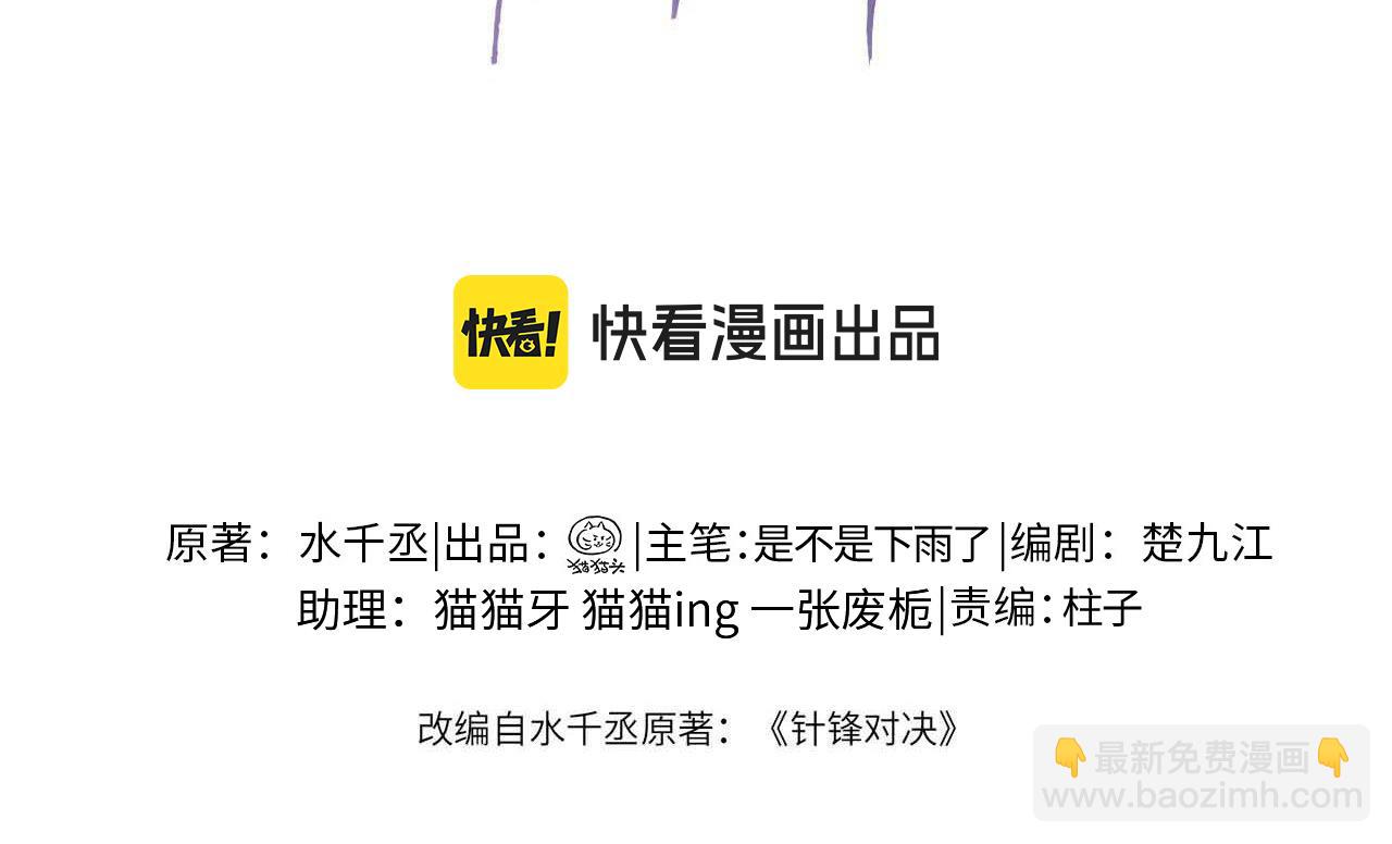 第97话 流出截图(1/3)-第113话