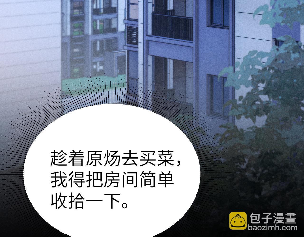 第97话 流出截图(1/3)-第113话