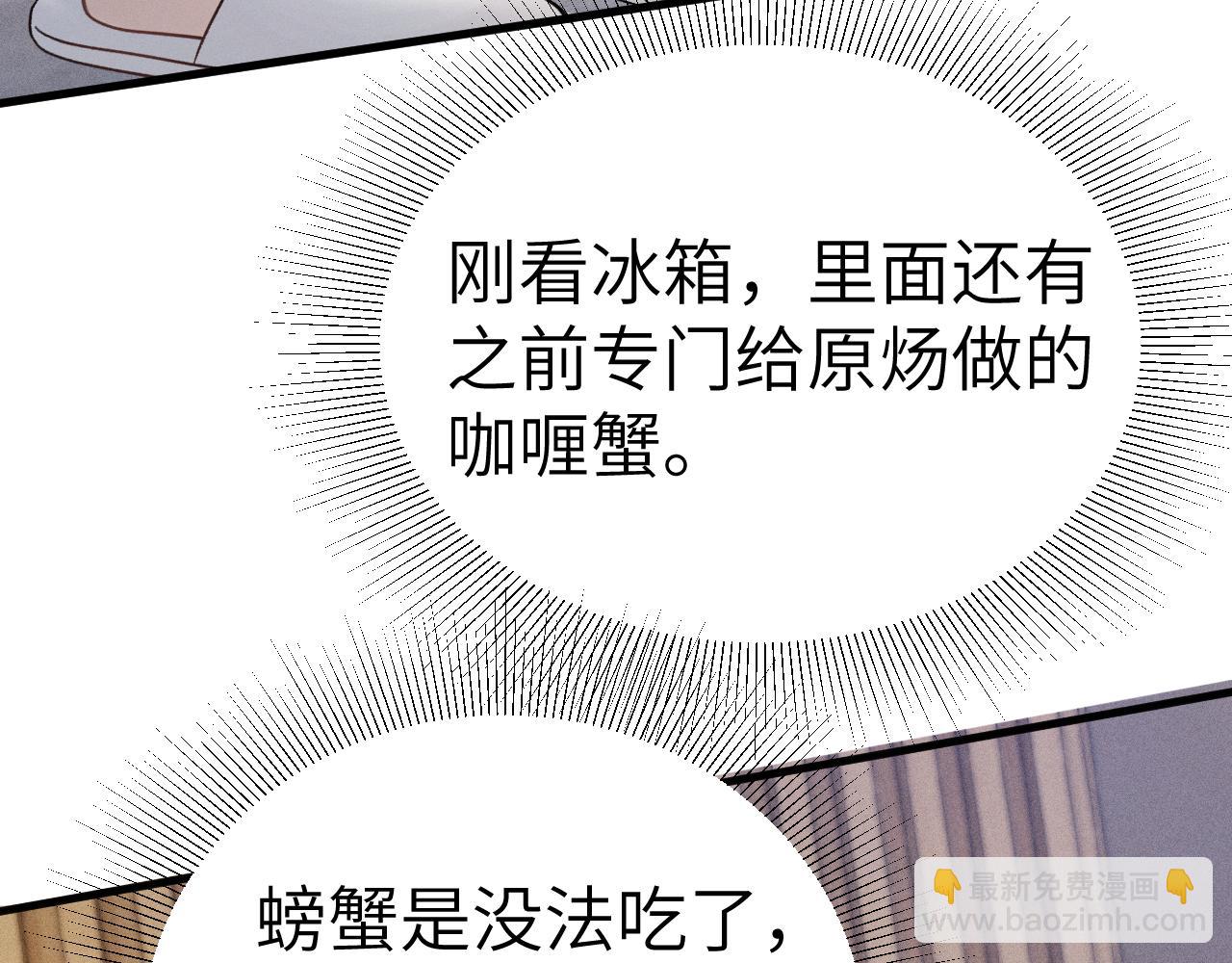 第97话 流出截图(1/3)-第113话