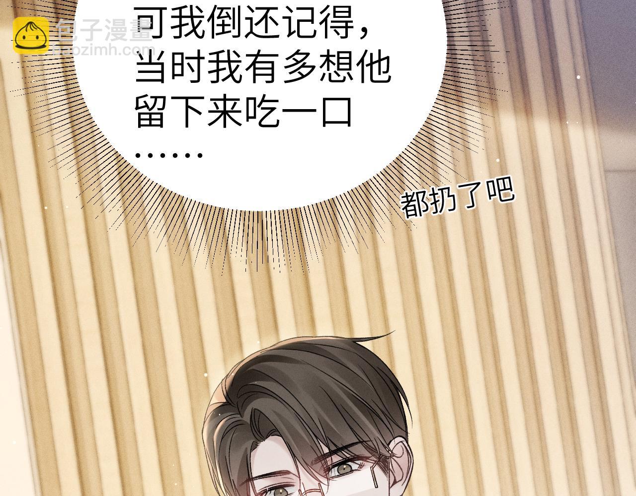 第97话 流出截图(1/3)-第113话