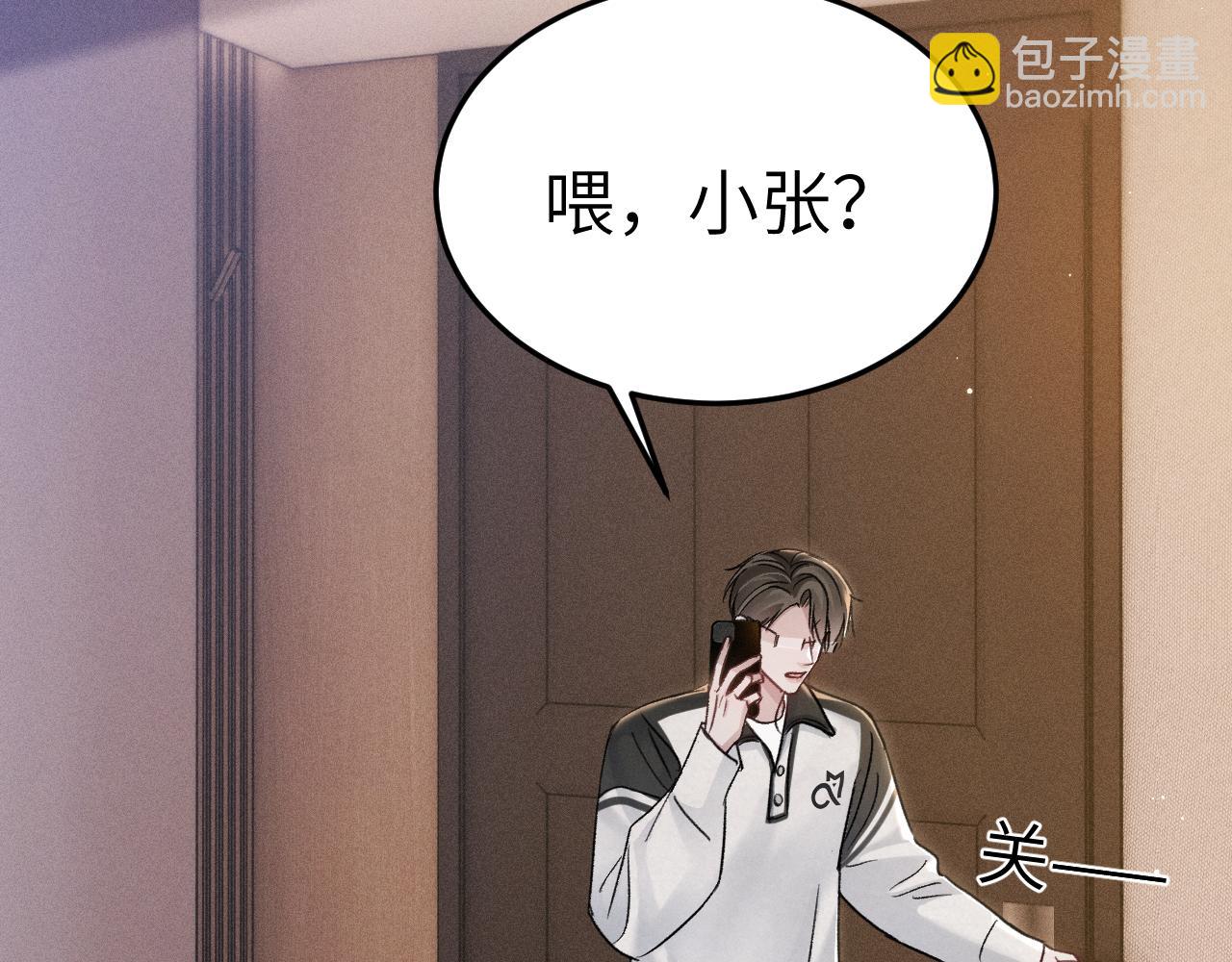 第97话 流出截图(1/3)-第113话