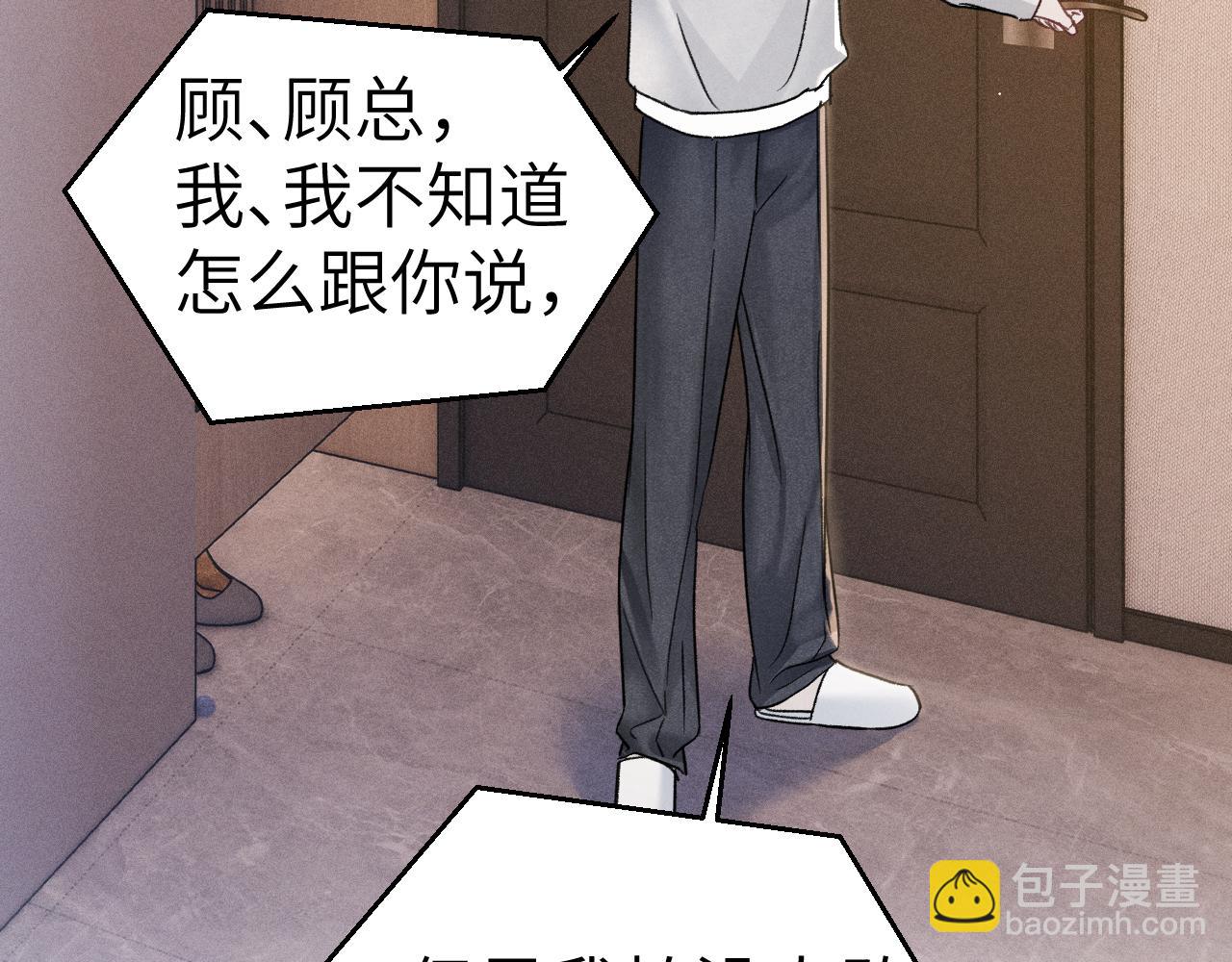 第97话 流出截图(1/3)-第113话