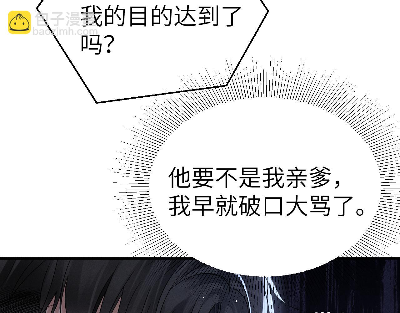 第100话 决裂(1/3)-第115话