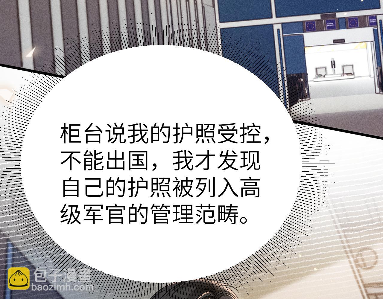 第101话 塞班岛(1/3)-第117话