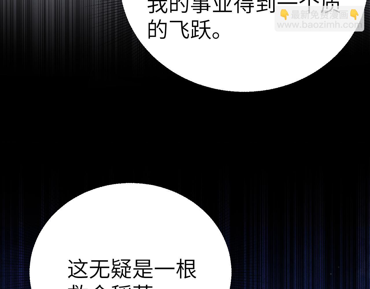 第103话 权衡利弊(1/3)-第119话