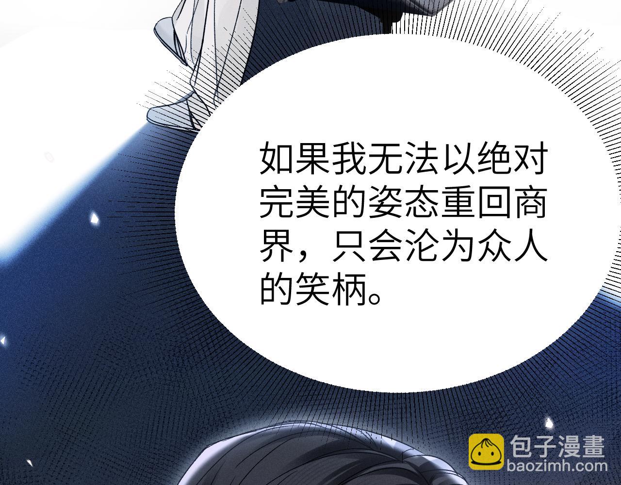 第103话 权衡利弊(1/3)-第119话