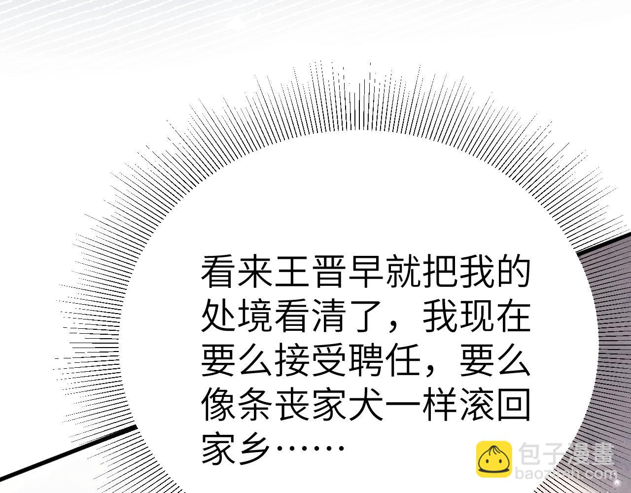 第103话 权衡利弊(1/3)-第119话