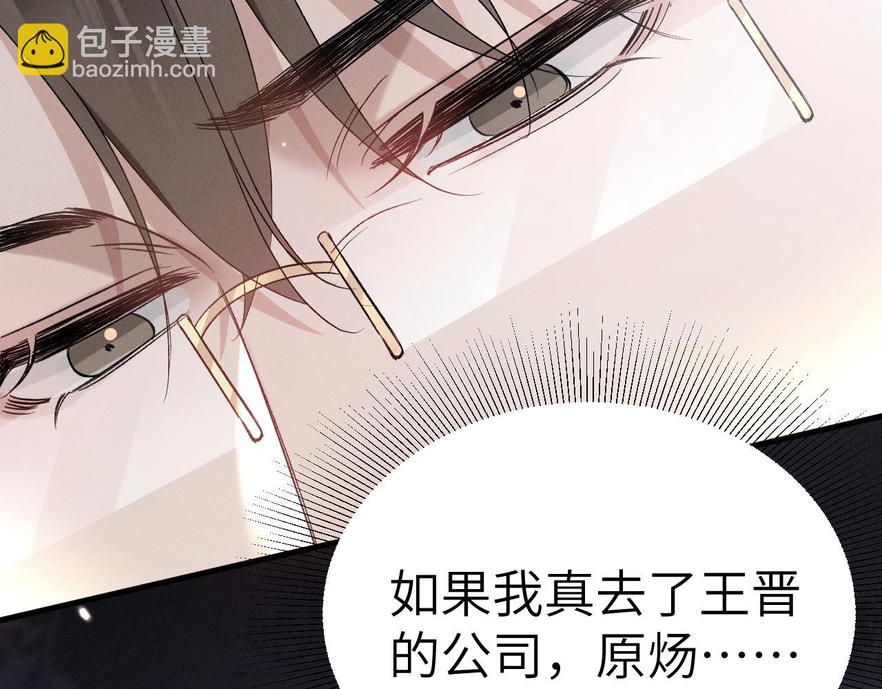 第103话 权衡利弊(1/3)-第119话