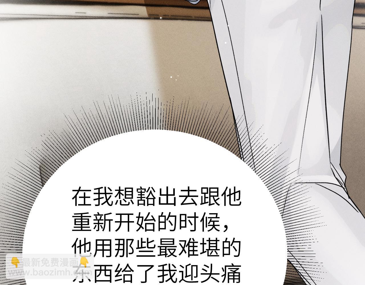 第103话 权衡利弊(1/3)-第119话