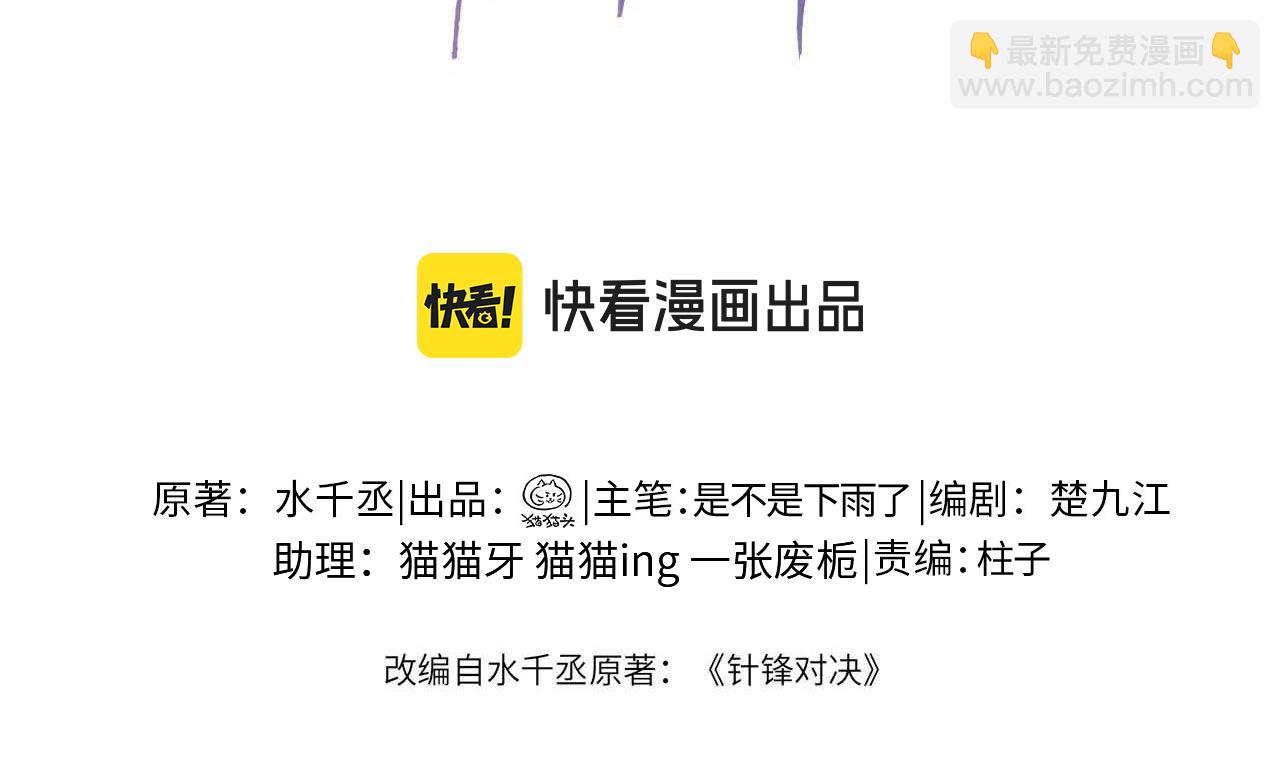 第103话 权衡利弊(1/3)-第119话