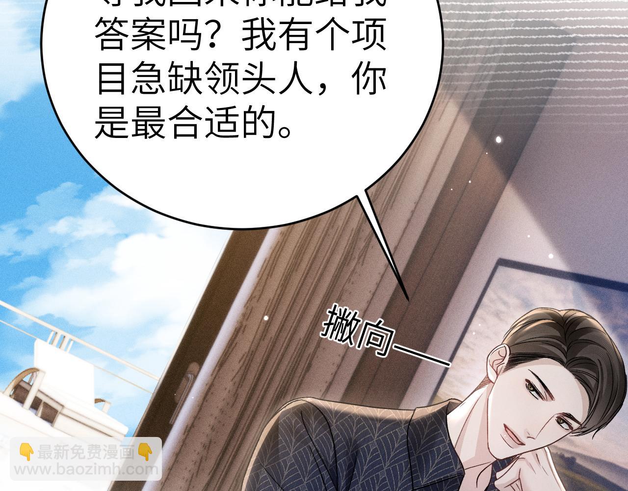 第103话 权衡利弊(1/3)-第119话